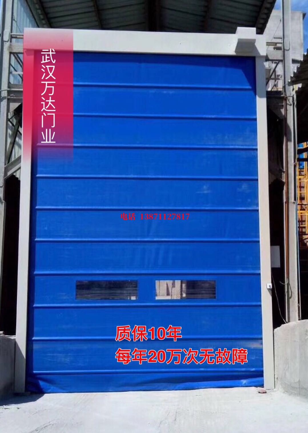 峪泉镇防爆卷帘门_COPY