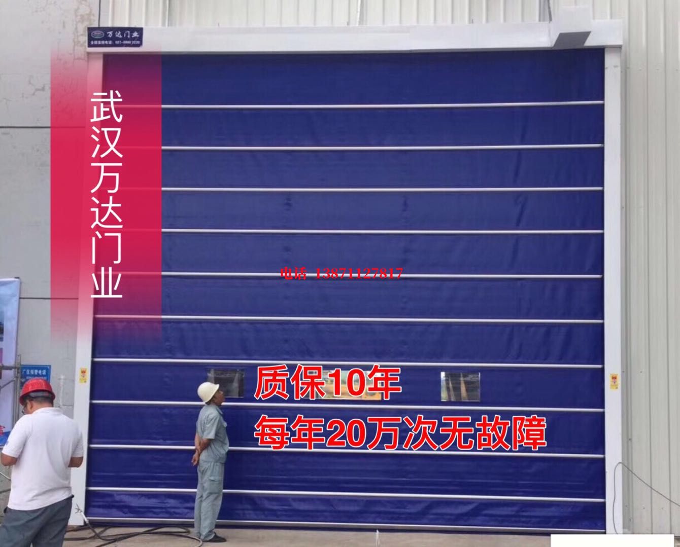 峪泉镇厂房防尘门【背带式堆积门】